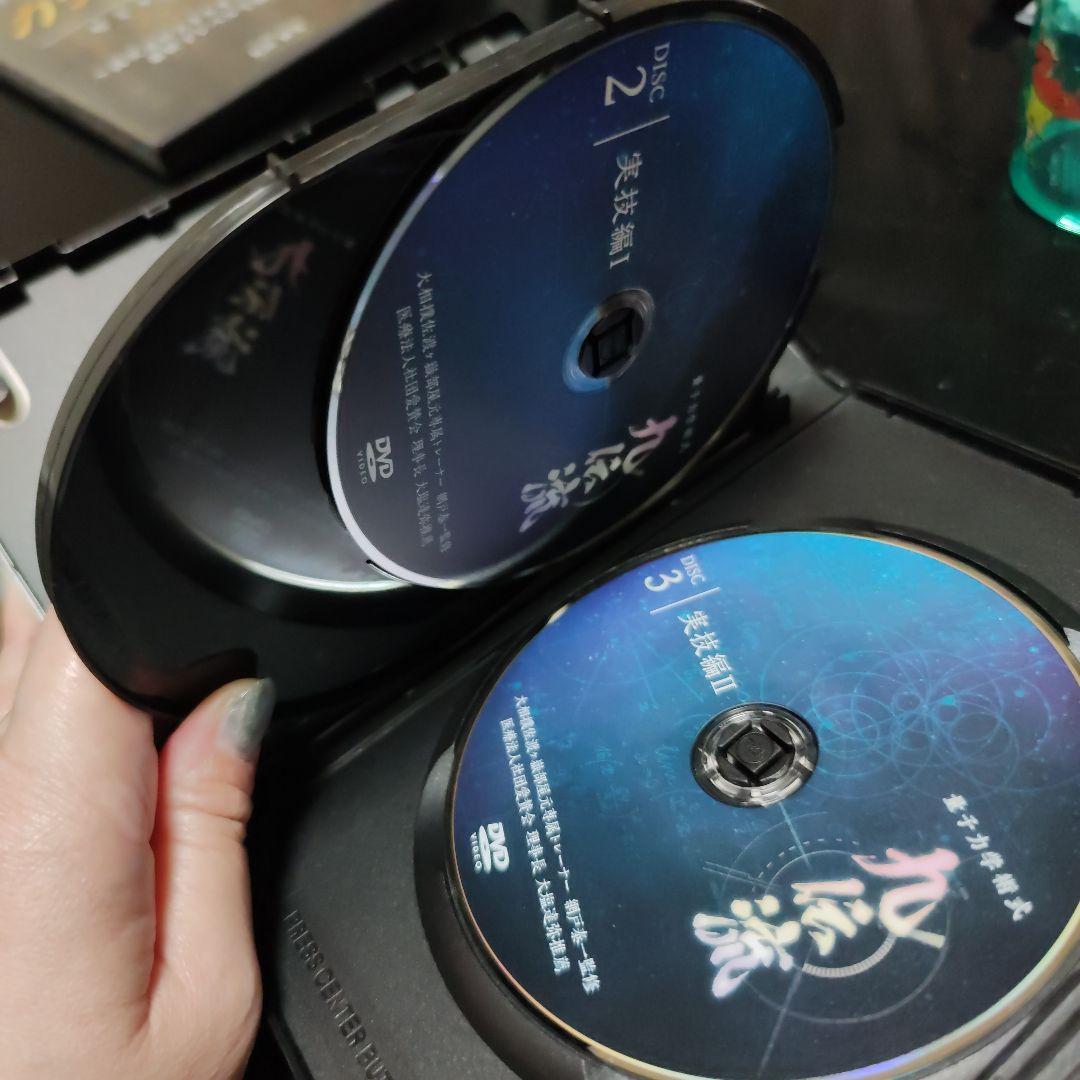 九伝流 整体DVD硬く石灰化状態の筋肉を弛緩させ痛み疲労、精神ストレスを改善