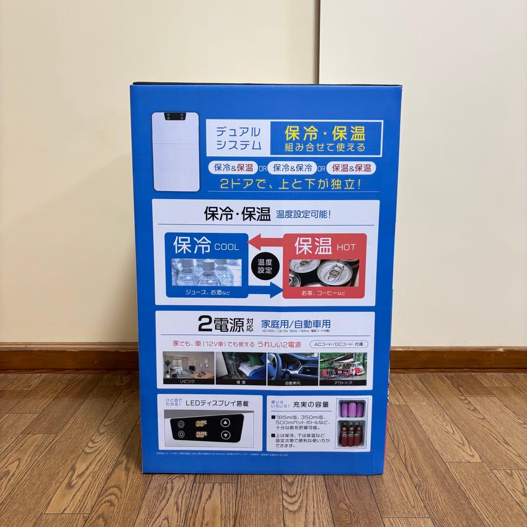 新品未使用　RAMASU 冷温庫 20L 2ドア RA-R2D 保冷 保温