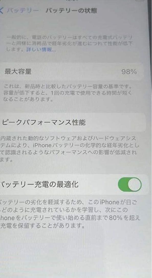iPhone 16 Plus 128GB SIMフリー超美品