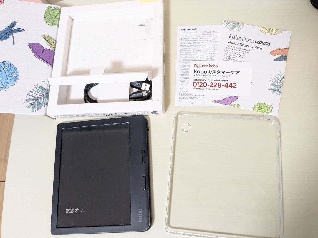 kobo libra colour クリアケース付きセット Amazon.co.jp: Kobo Libra Colour (Black) Sleep Cover (Black) Set