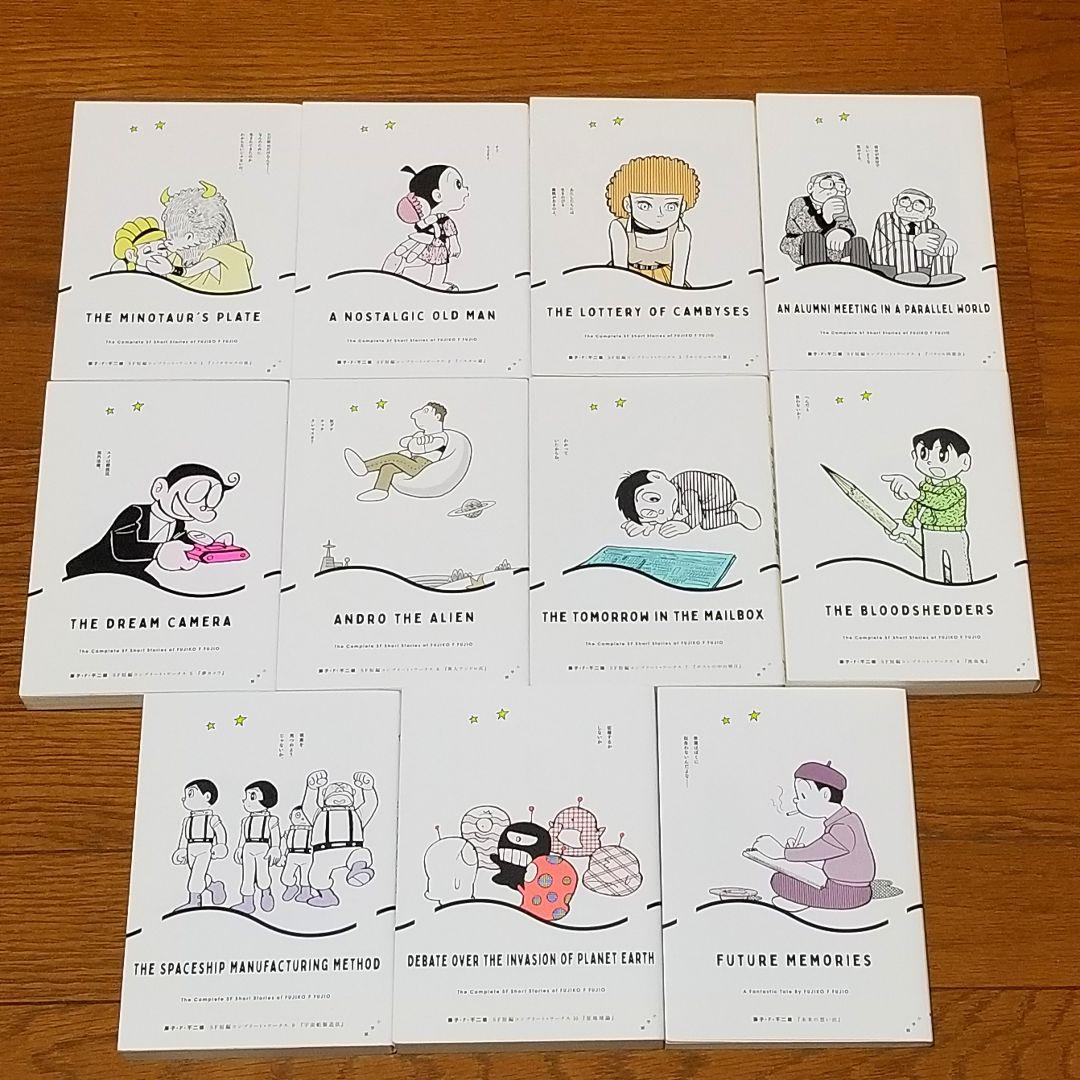 ☆極美品☆】藤子・F・不二雄/SF短編コンプリートワークス/全巻+未来の