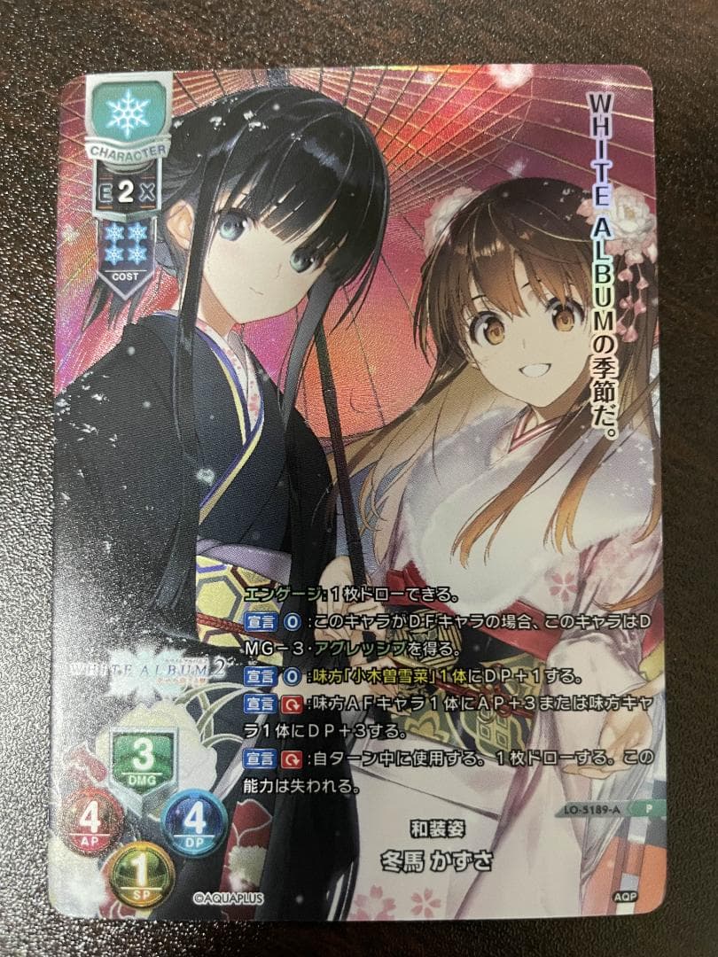 Lycee OVERTURE リセ 和装姿 冬馬 かずさ P 優勝プロモ - メルカリ