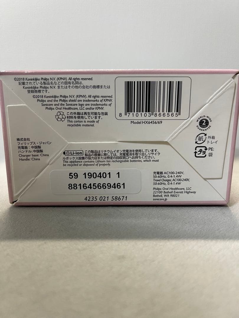 【すもも♡】PHILIPS Sonicare HX6456/69
