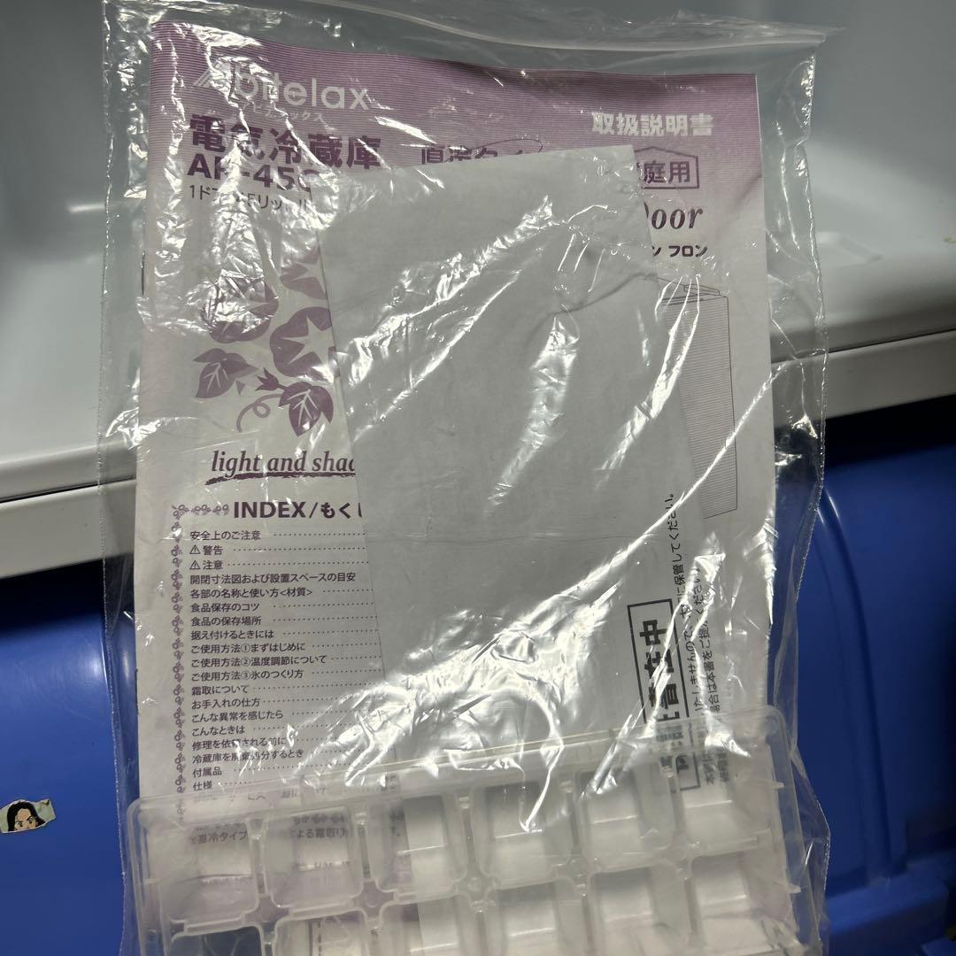 Abitelax AR-45G 冷蔵庫 45L