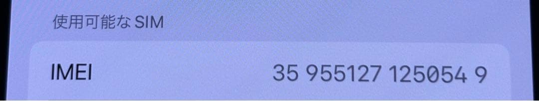 Apple購入 iPhone13 256GB 箱あり バッテリー91% ピンク系