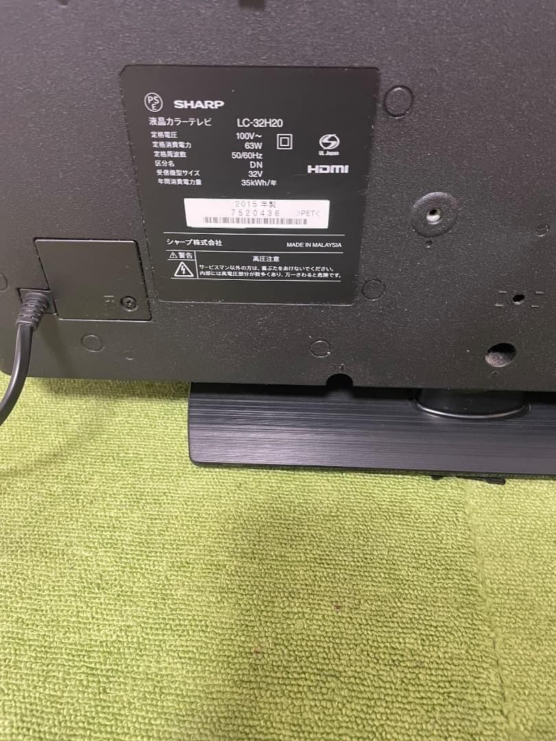 SHARP 液晶テレビ 32V型 AQUOS LC-32H20 シャープ