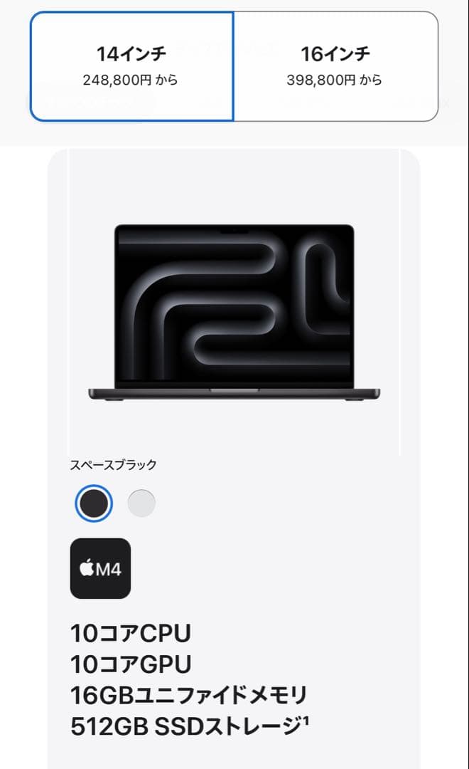 Apple MacBook Pro 14インチ　スペースグレー
