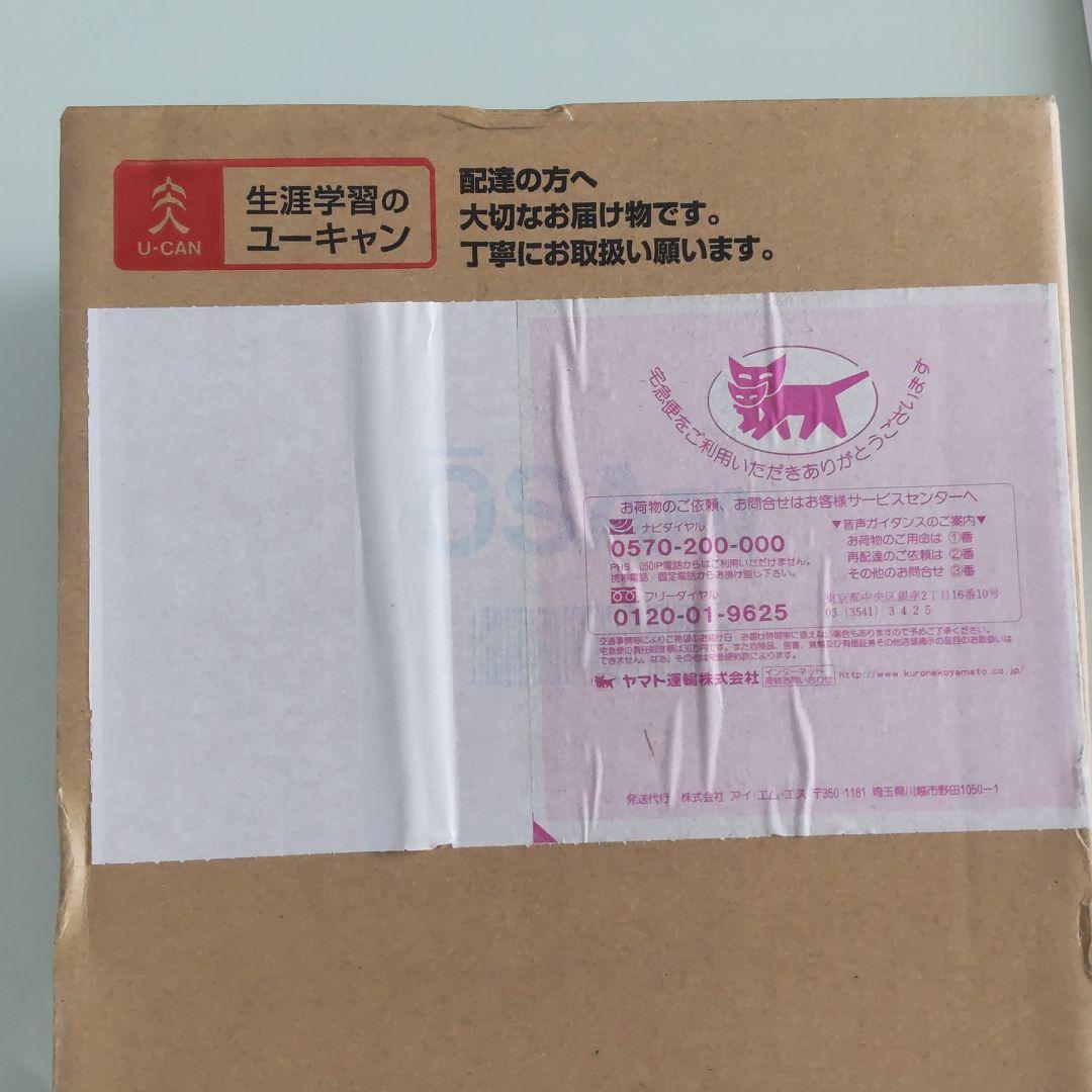 ユーキャン「行政書士」通信講座教材一式の通販はau PAY マーケット