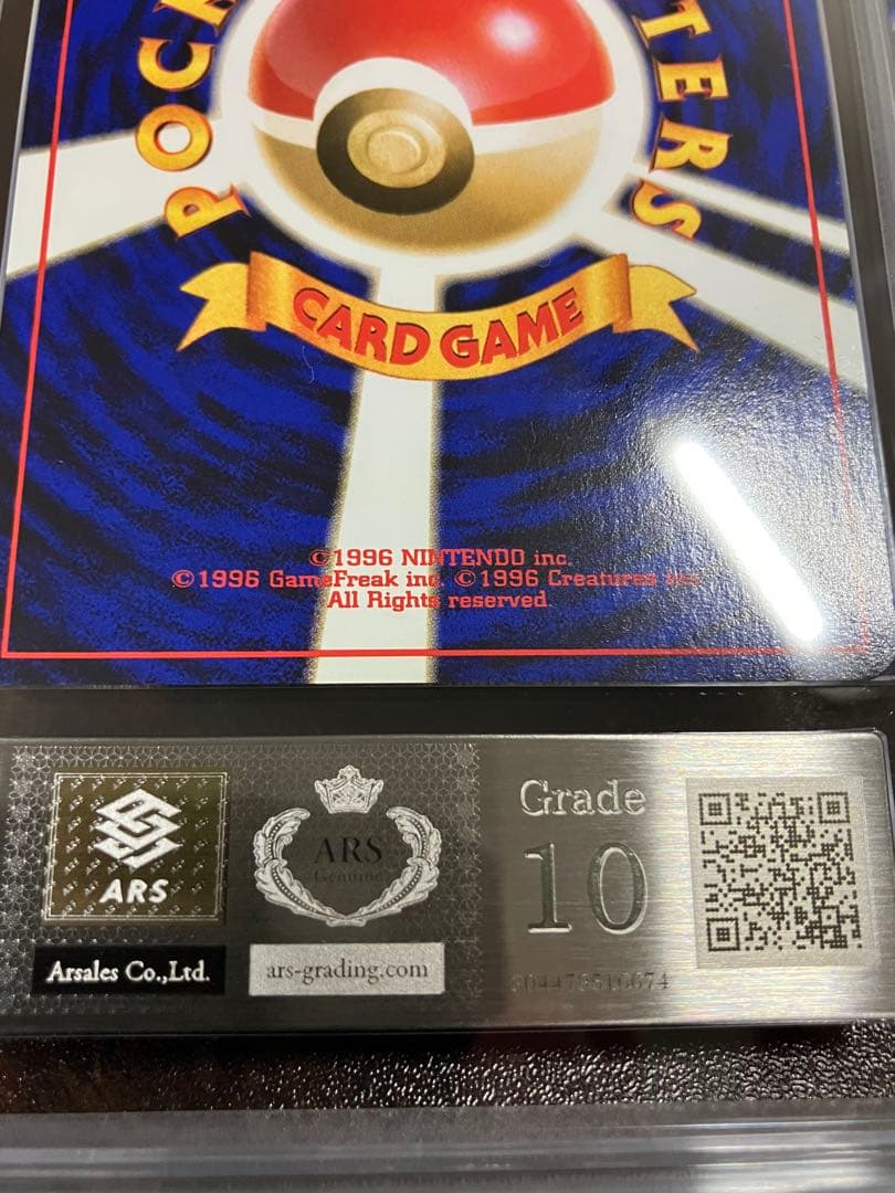 ARS10 旧裏 オーダイル LV.69 及び鑑定書 - メルカリ