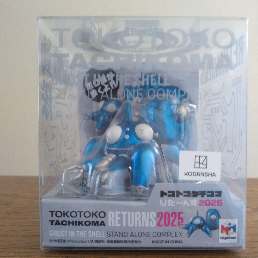 攻殻機動隊 トコトコタチコマ りた～んず 2025 - メルカリ