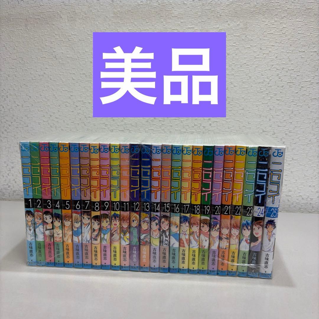ニセコイ 1-25巻セット ヨドバシ.com - ニセコイ 1～25巻セット [電子書籍] 通販【全品無料配達】