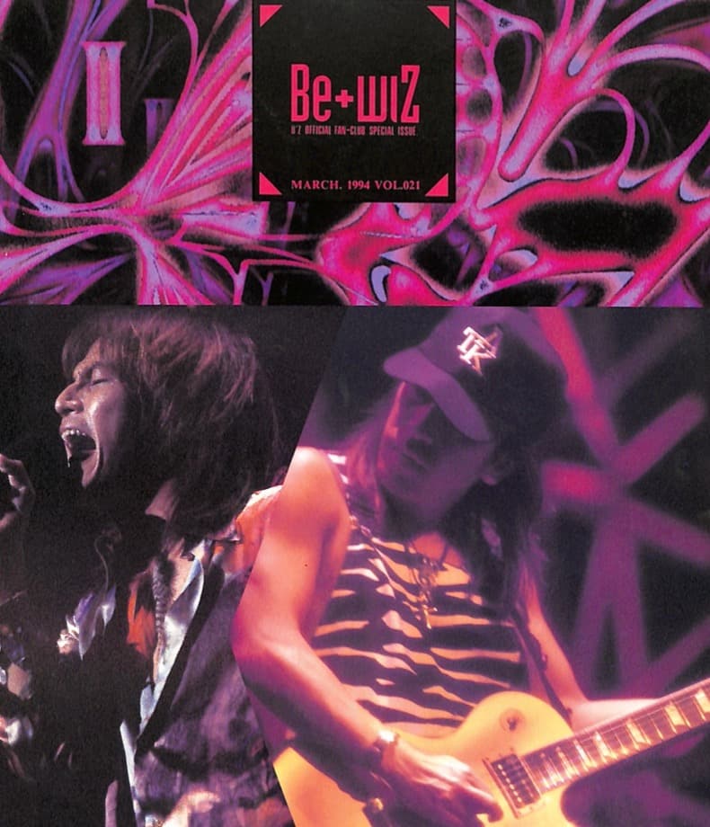 額装にオススメ】 B'z Be+wiz 会報誌 レア 稲葉浩志 松本孝弘 - メルカリ