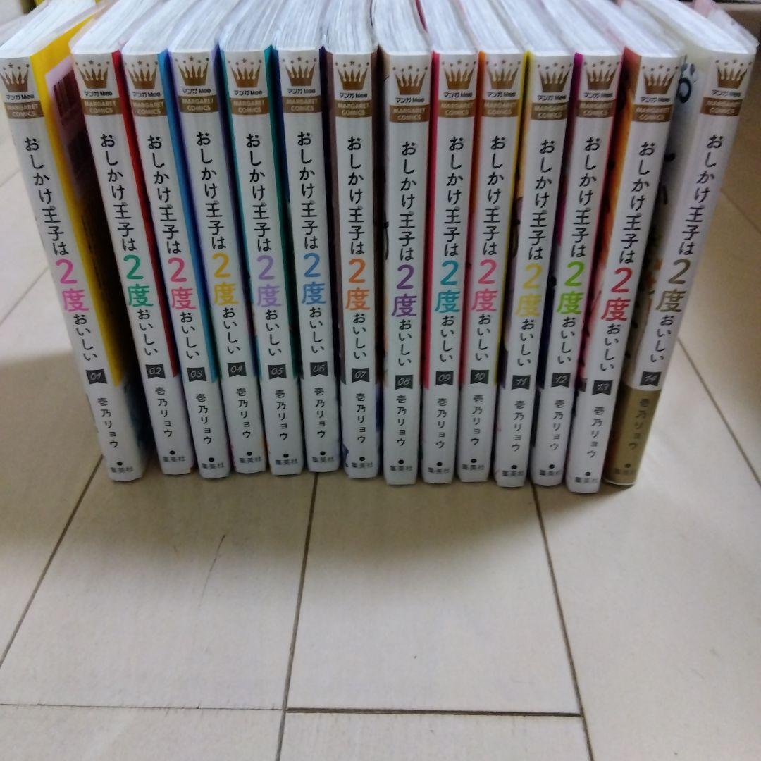 ⚠️即購入❌おしかけ王子は2度おいしい 全巻 - メルカリ