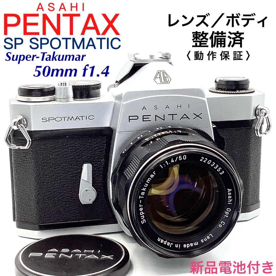 アサヒペンタックス SP SPOTMATIC／Takumar 50mm f1.4 - メルカリ