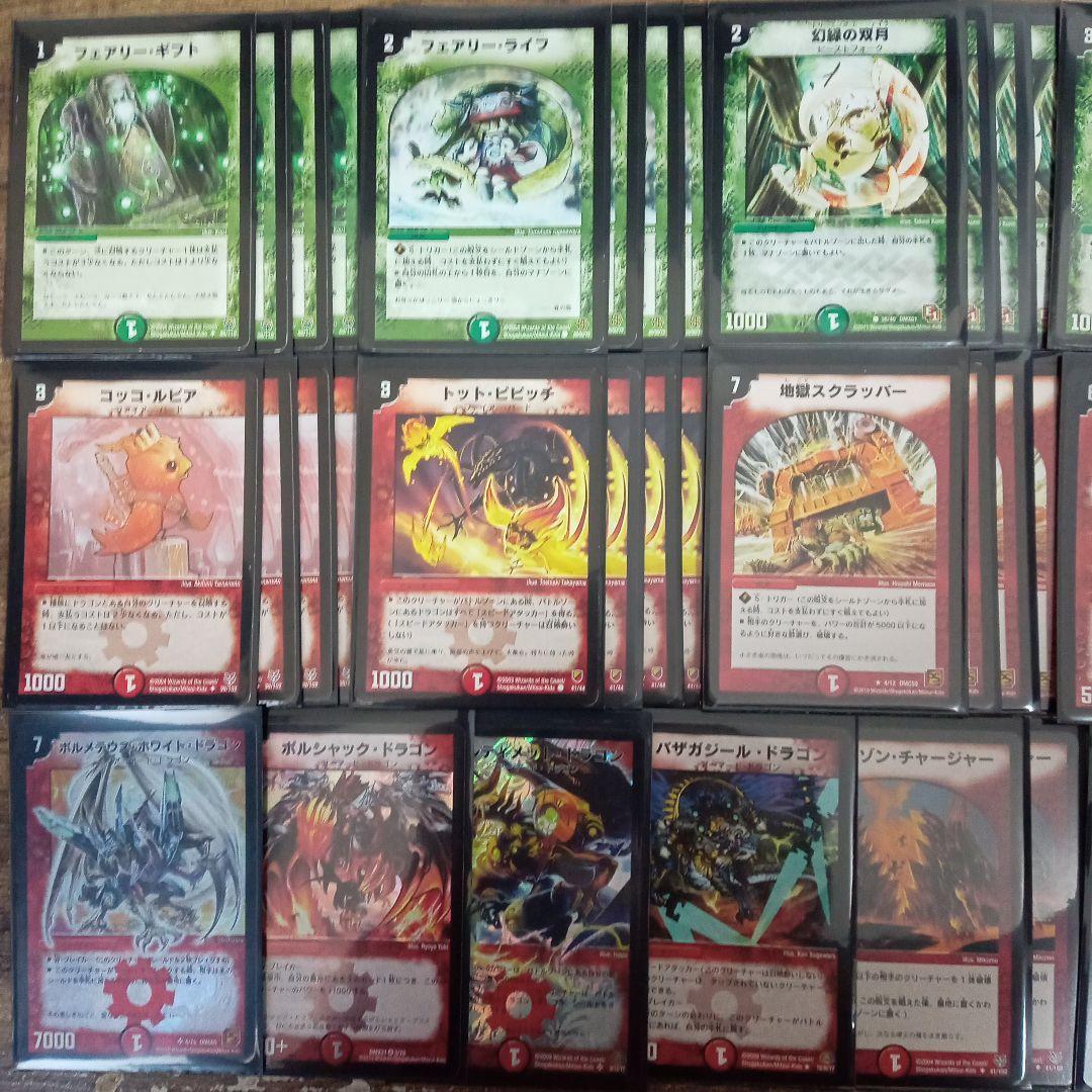 V6デュエマクラシック05対応赤緑ドラゴンデッキ - メルカリ