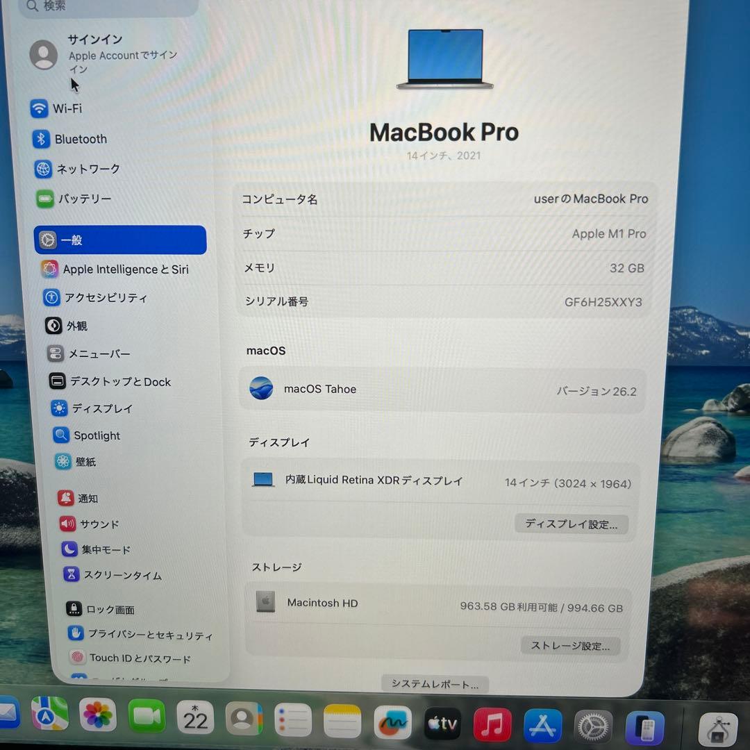 美品MacBook Pro 14㌅ M1 32GB 1TB 16core2021
