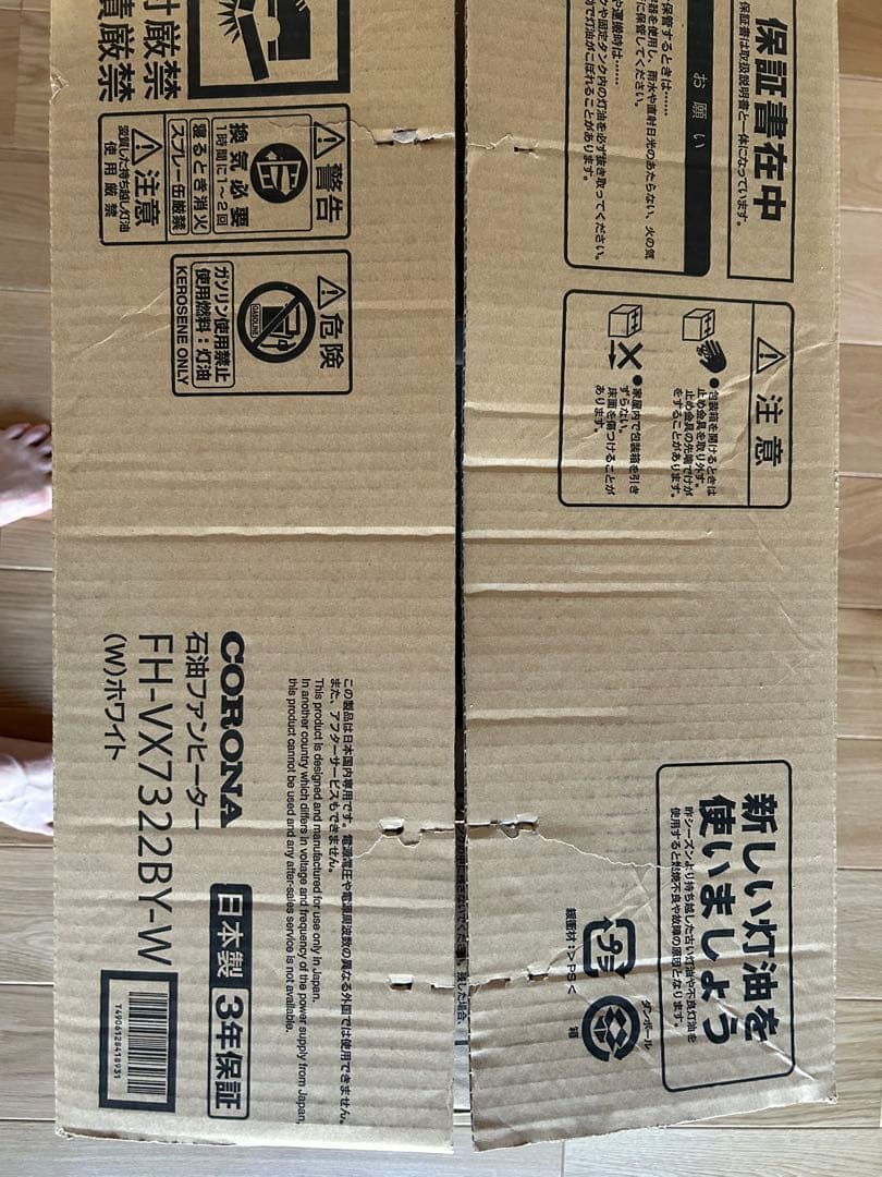 CORONA 石油ファンヒーター FH-VX7322BY-W