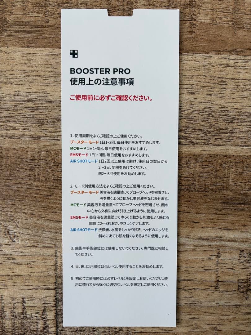 メディキューブ美顔器＆クレンジングオイル