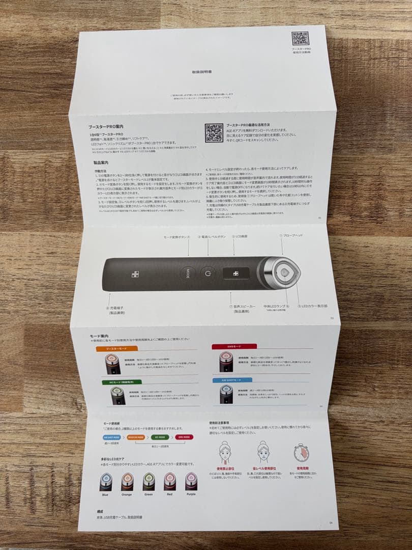 メディキューブ美顔器＆クレンジングオイル