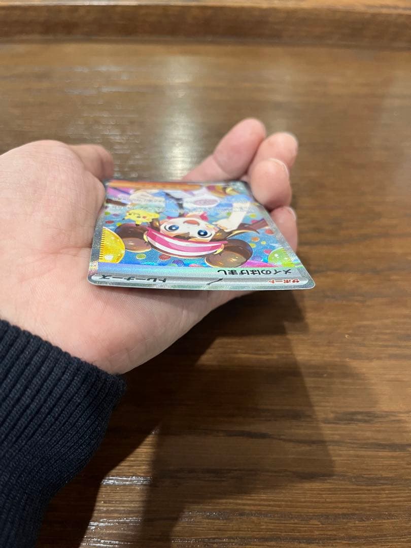 【美品】メイのはげまし SAR　115/080　ムニキスゼロ　センタリング良好