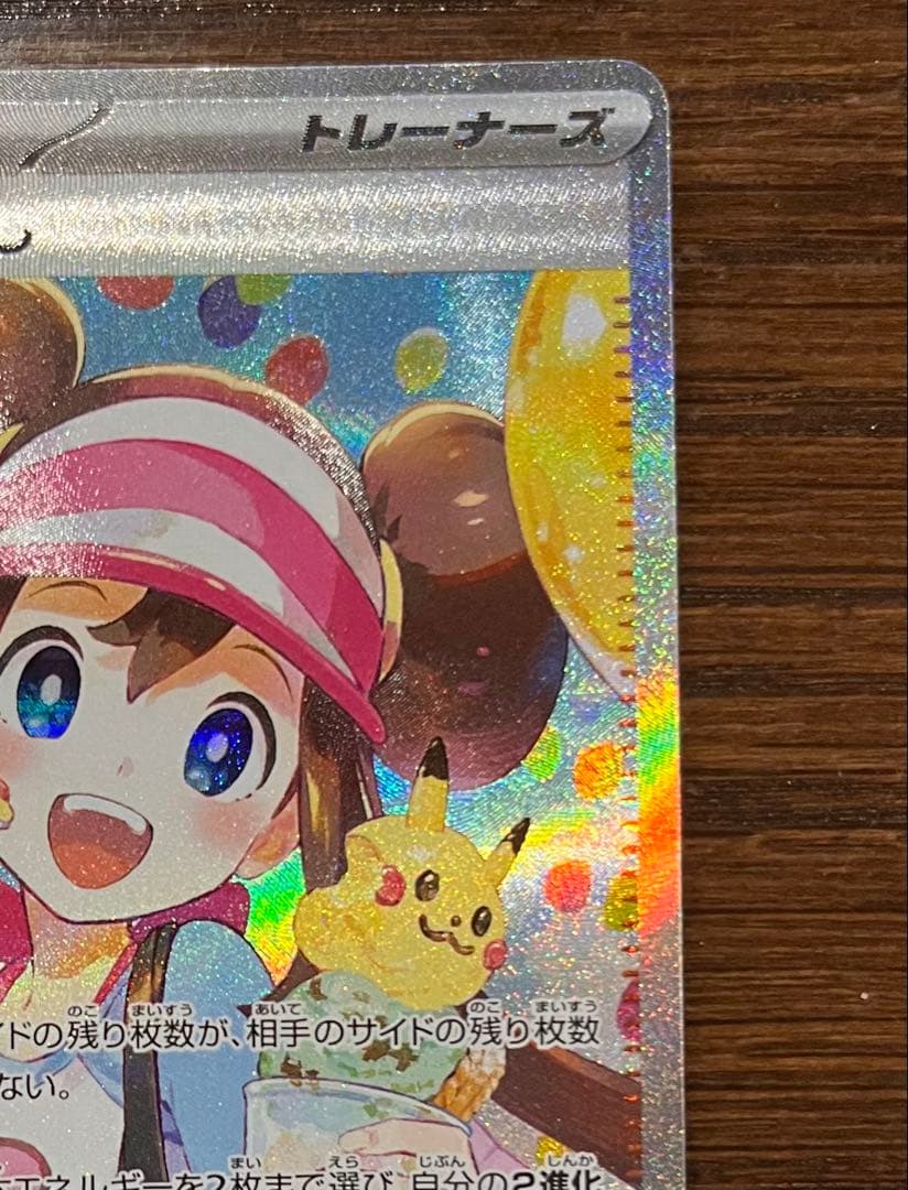 【美品】メイのはげまし SAR　115/080　ムニキスゼロ　センタリング良好