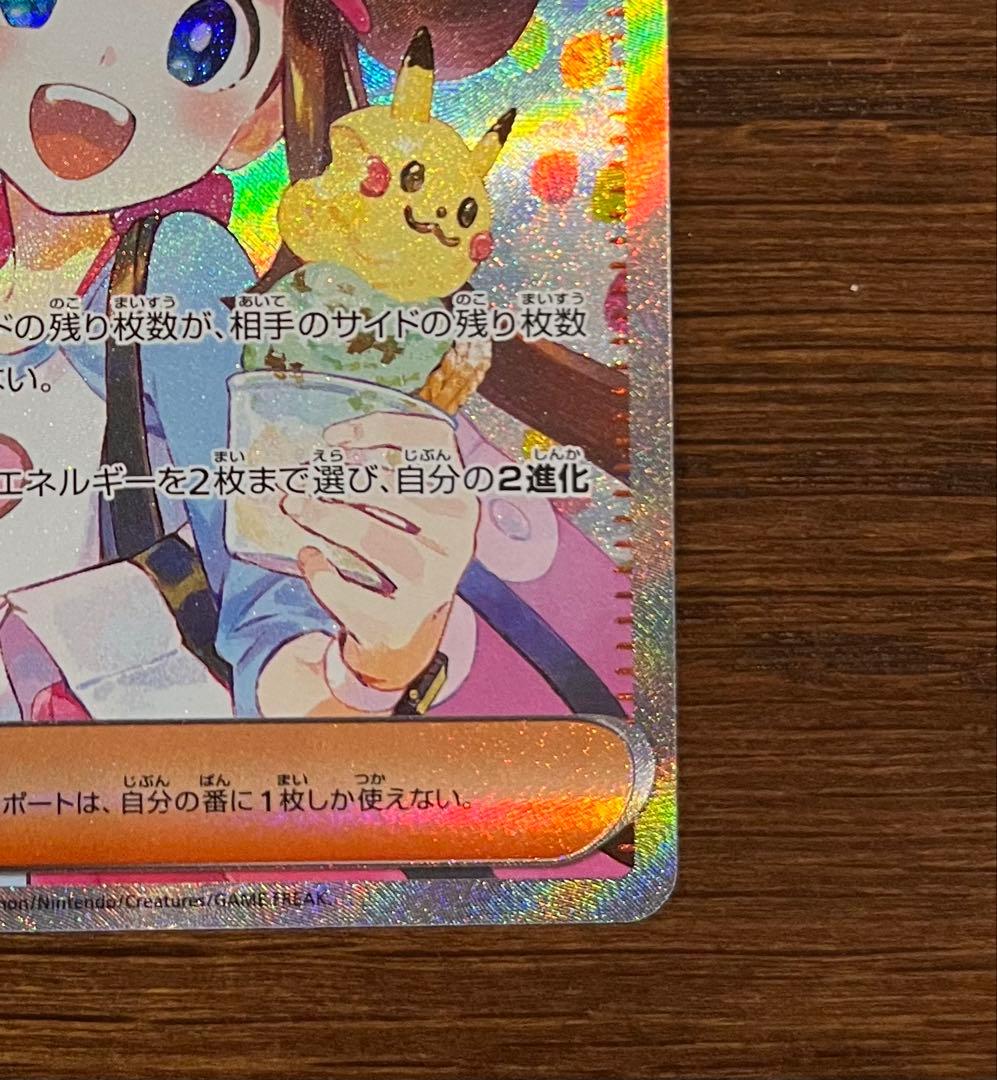 【美品】メイのはげまし SAR　115/080　ムニキスゼロ　センタリング良好