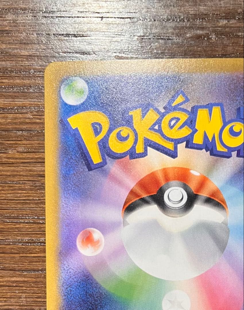 【美品】メイのはげまし SAR　115/080　ムニキスゼロ　センタリング良好