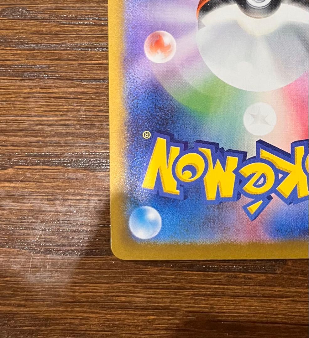 【美品】メイのはげまし SAR　115/080　ムニキスゼロ　センタリング良好