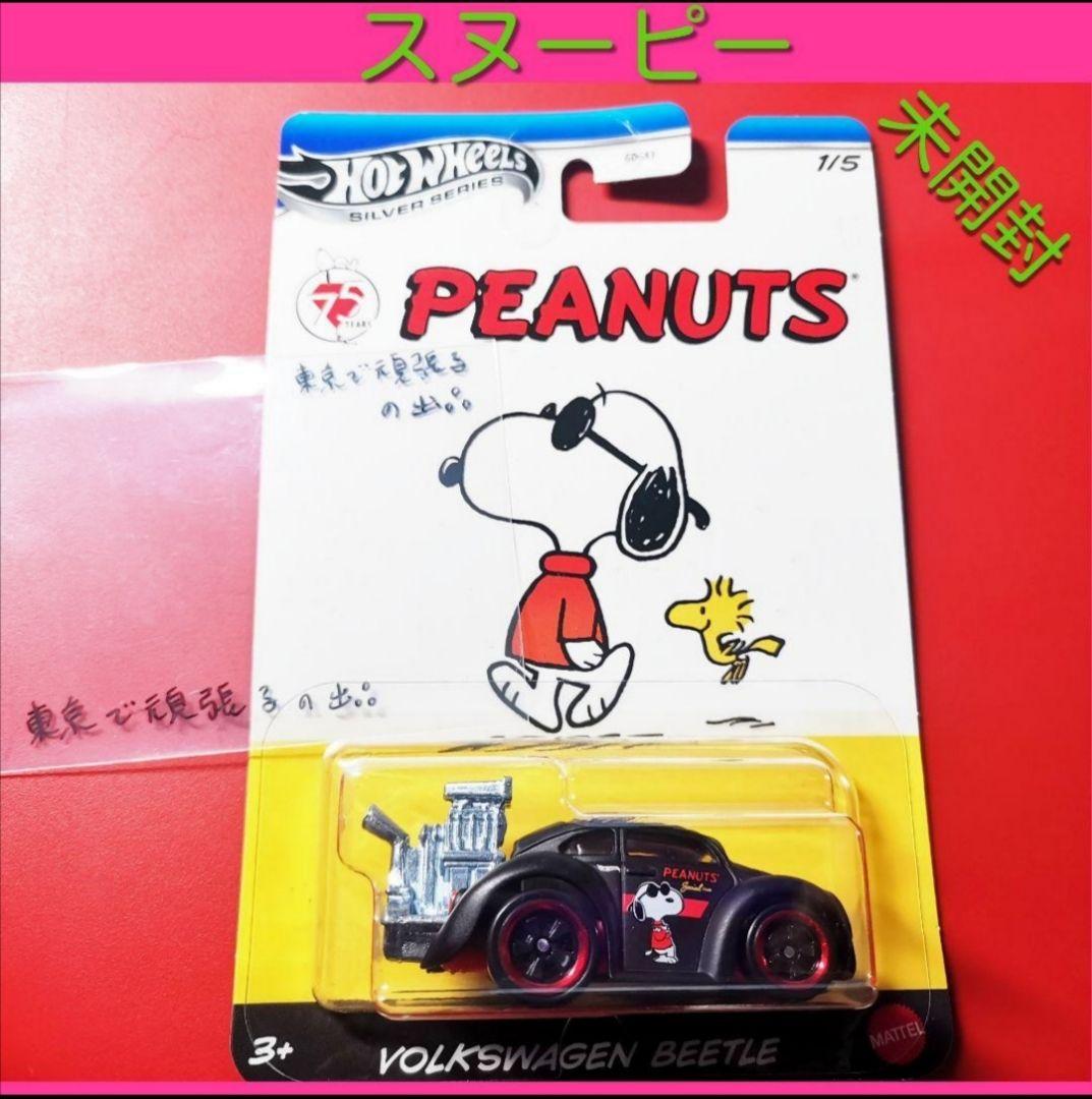 VW ビートル PEANUTS スヌーピー フォルクスワーゲン SNOOPY 2 - メルカリ