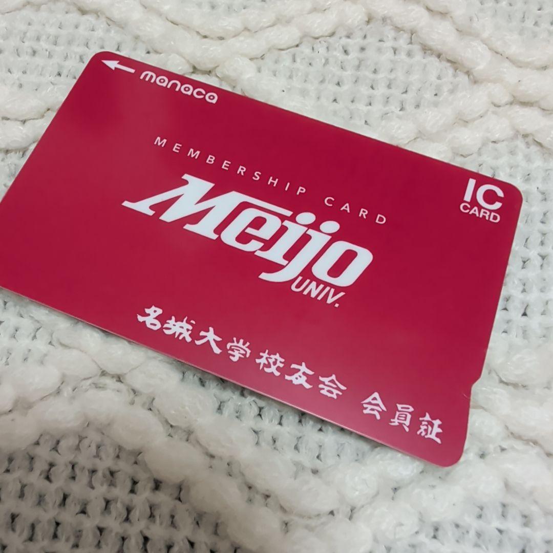 名城大学校友会会員証manaca - メルカリ
