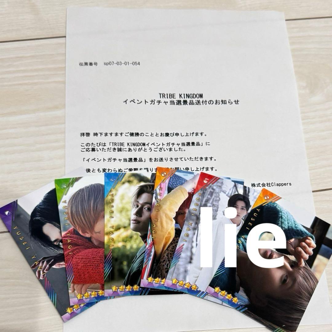 八木勇征 トラキン リアカ 写真集 フォトカ - メルカリ