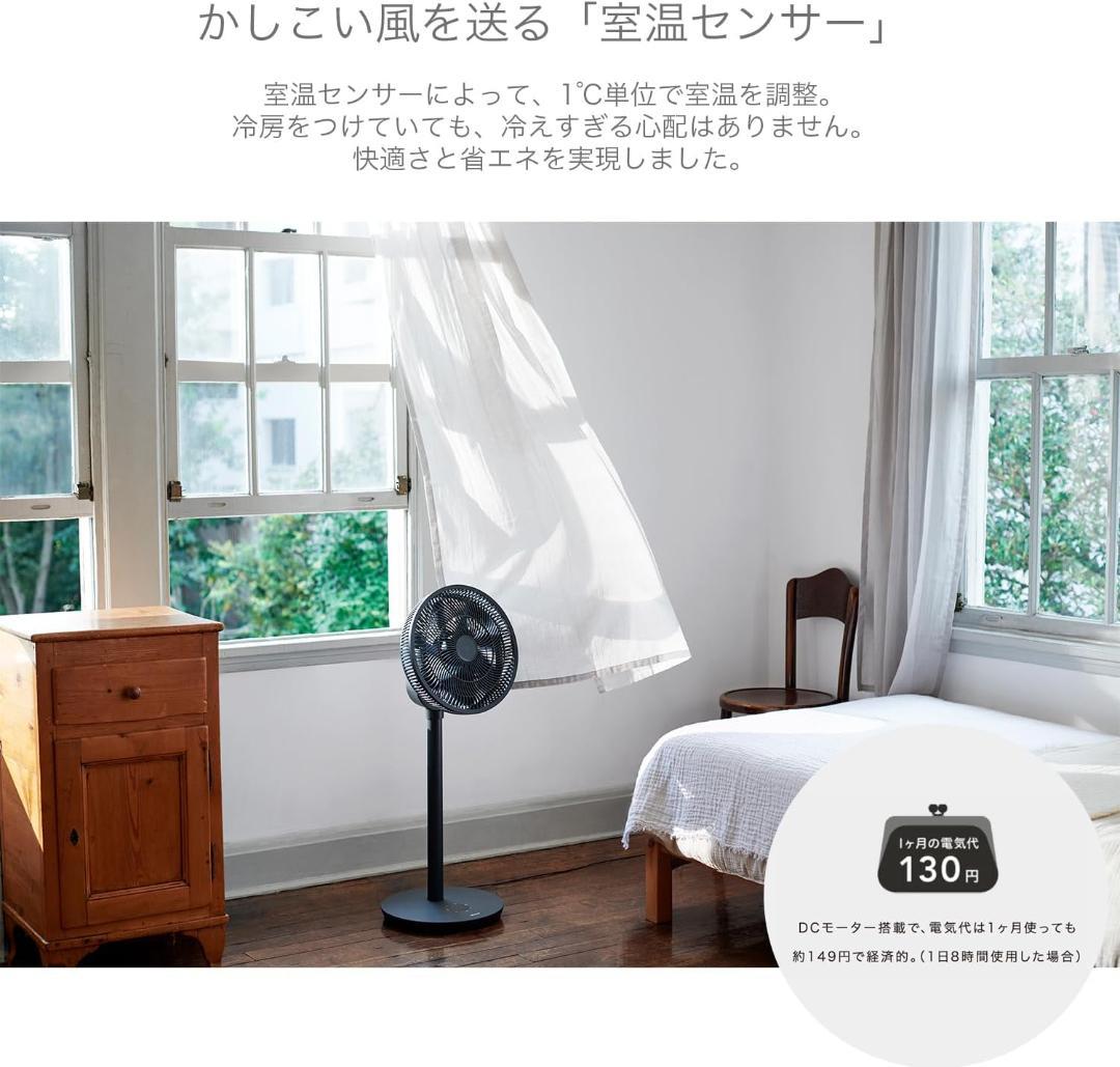 duux (デュクス) リビングファン 静音 扇風機 DXCF31JP(WT)