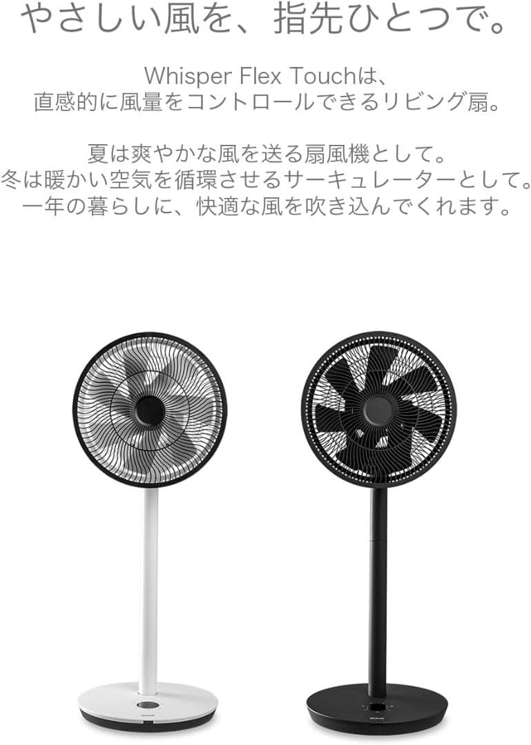 duux (デュクス) リビングファン 静音 扇風機 DXCF31JP(WT)