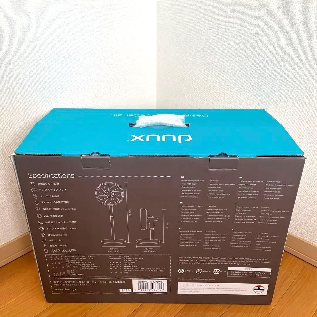 duux (デュクス) リビングファン 静音 扇風機 DXCF31JP(WT)