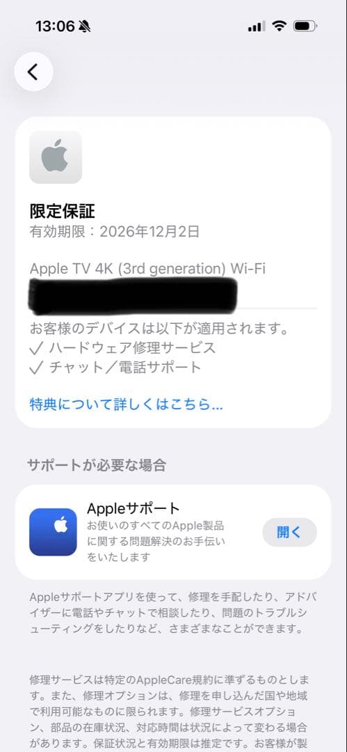 Apple TV 4K 第3世代 64GB Wi-Fiモデル 初期化済 美品