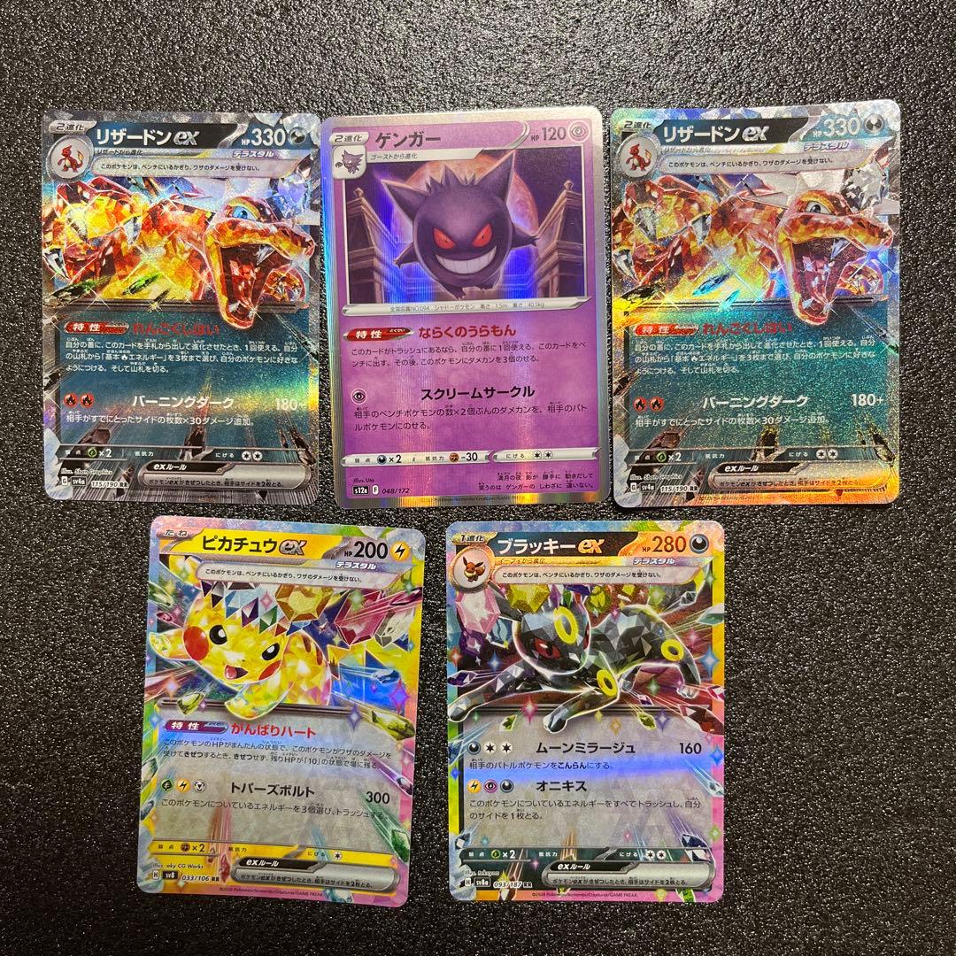 ポケモンカードEXセット 人気カード まとめ売り - メルカリ