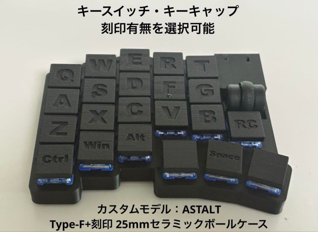 山の上の商店街様専用 KeyballBLE 完成品 カスタム可能 - メルカリ