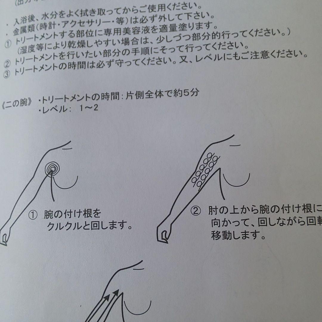 エレクトロポーレーション（オールインワン機能美容機器）