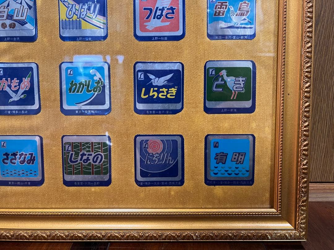 特急列車 電車 国鉄 ステッカー 額縁 - コレクション卸売 通販