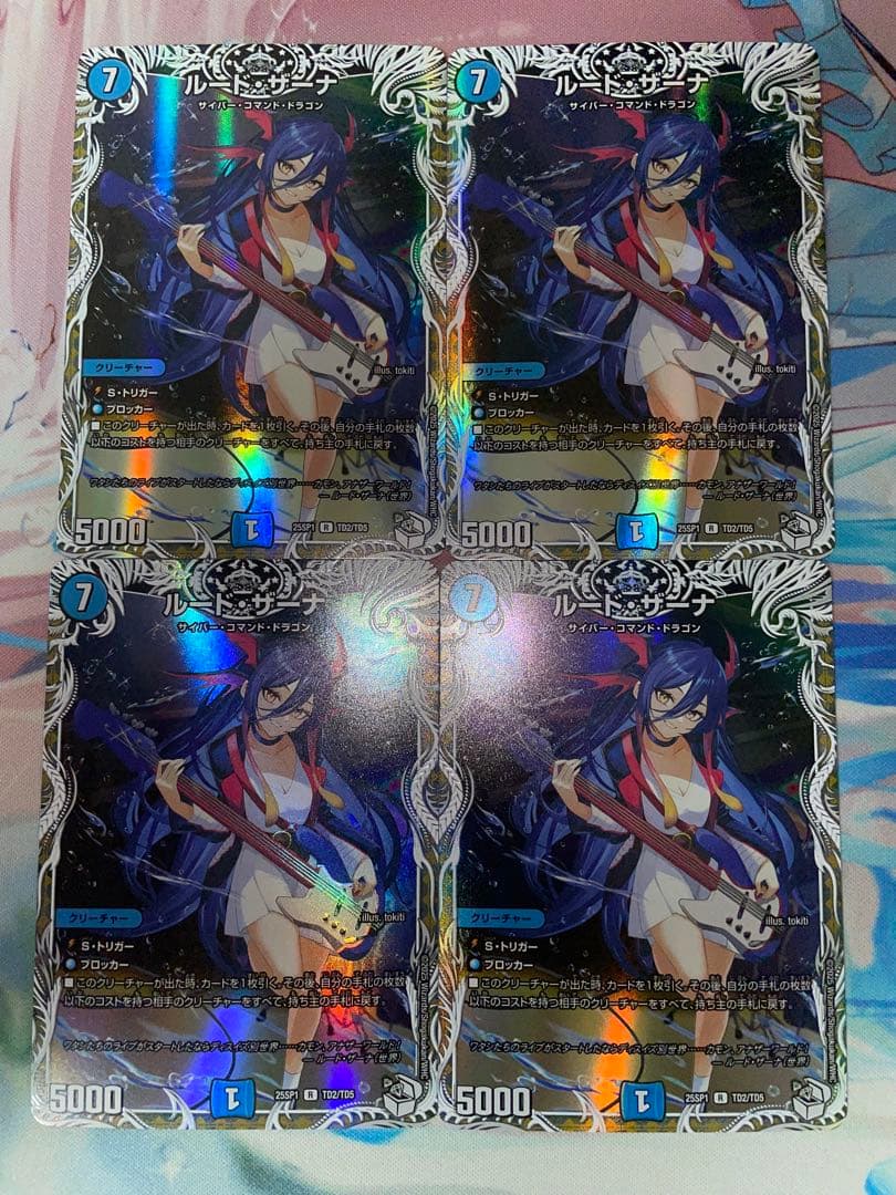 ルード・ザーナ ルードザーナ 4枚 キャラトレジャー - メルカリ