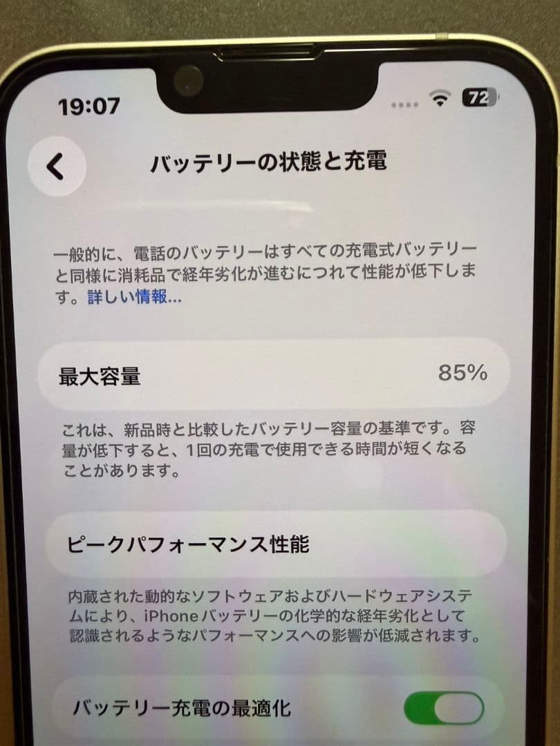 よ*ん様 よっちゃん iPhone 14 スターライト ケーブル、箱、ケー