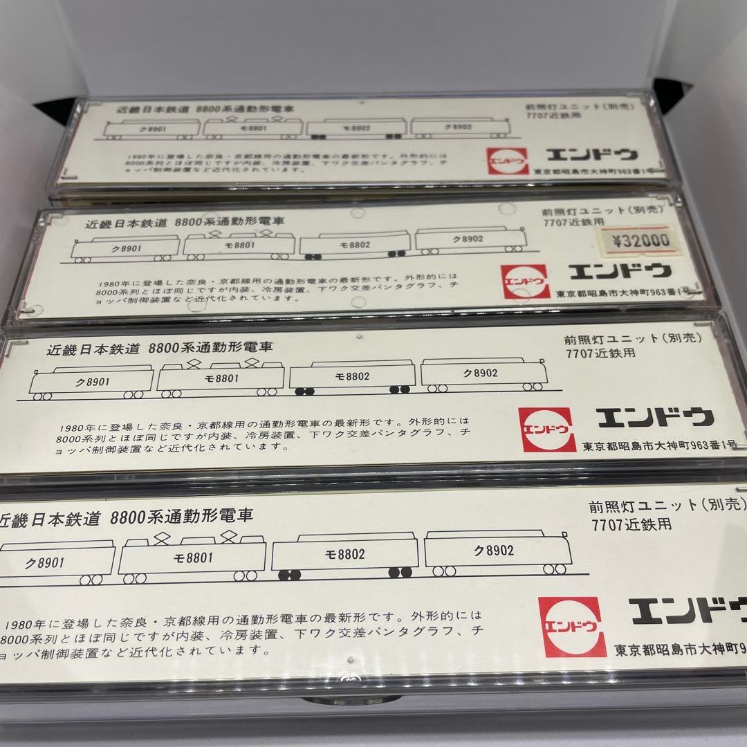 エンドウ 近鉄8800系4両セット 新塗色(限定) [美品] - メルカリ