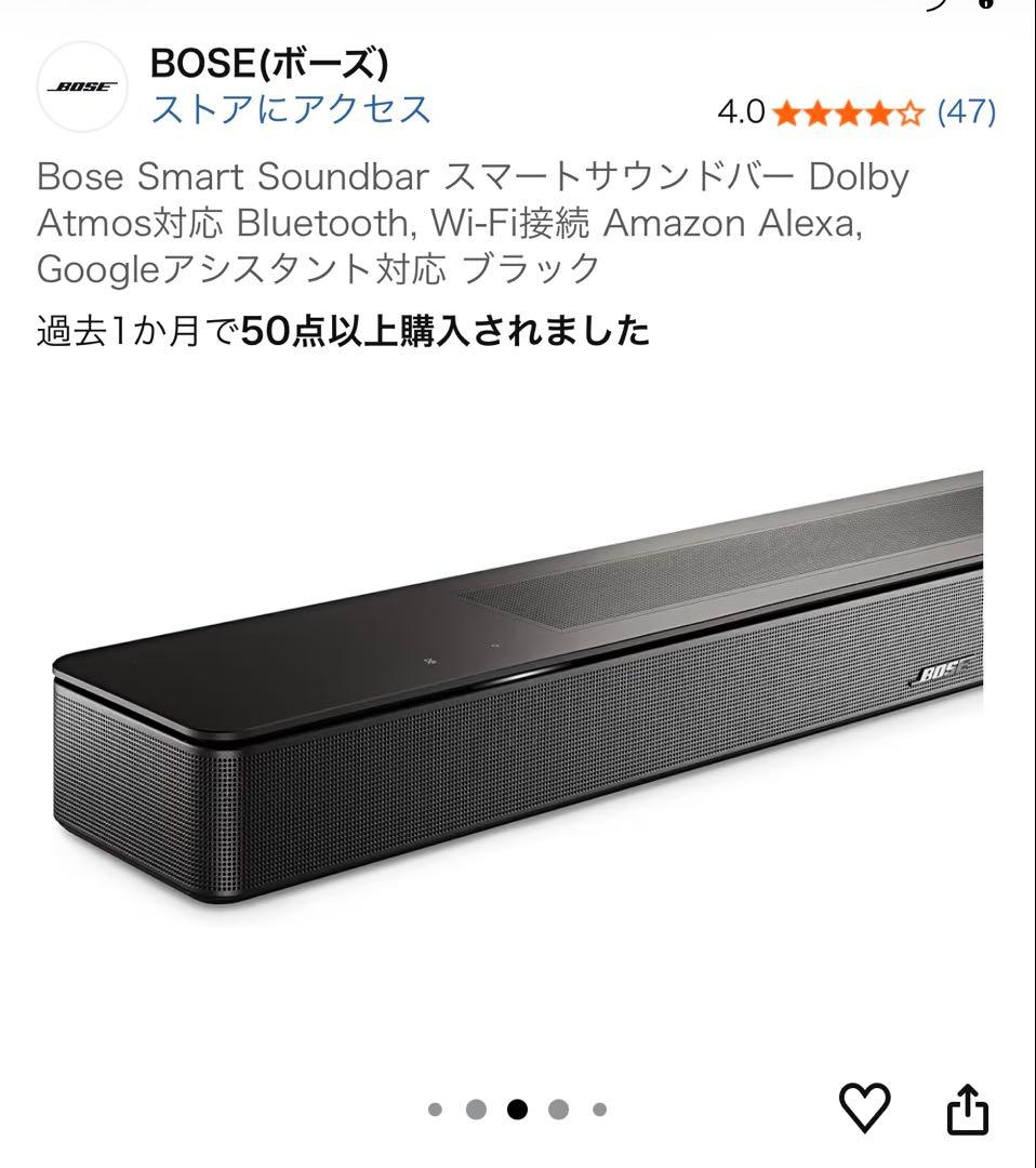 ヨドバシカメラ 夢のお年玉箱 サウンドバーの夢