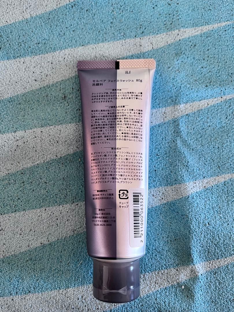 【12/14限定価格】COREFITフェイスポインター テラヘルツ