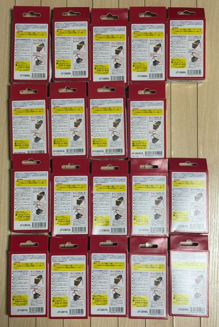 値下げ　キャノン 互換インク jit いろはink 380XL 381XL 各色