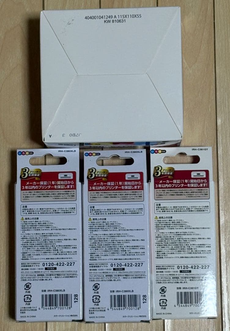 値下げ　キャノン 互換インク jit いろはink 380XL 381XL 各色