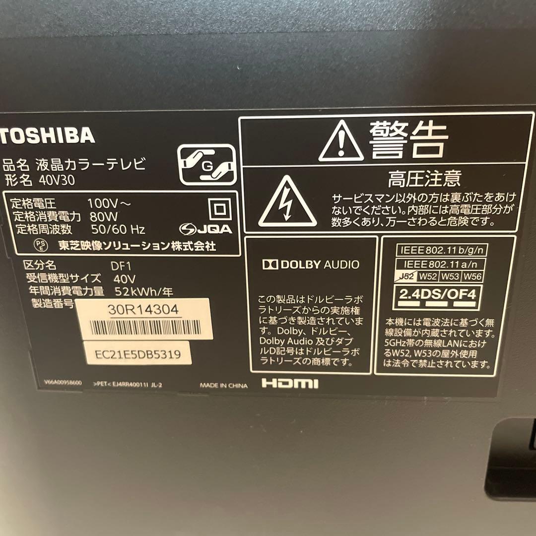 TOSHIBA REGZA 40V30 40インチ　液晶テレビ　東芝