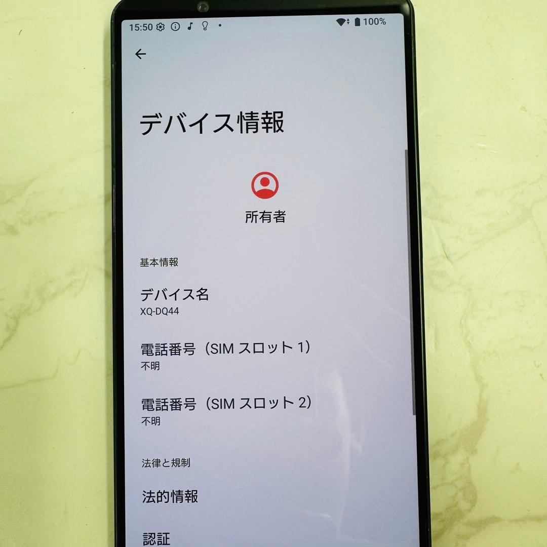 SONY Xperia 1 V XQ-DQ44 512GB SIMフリー