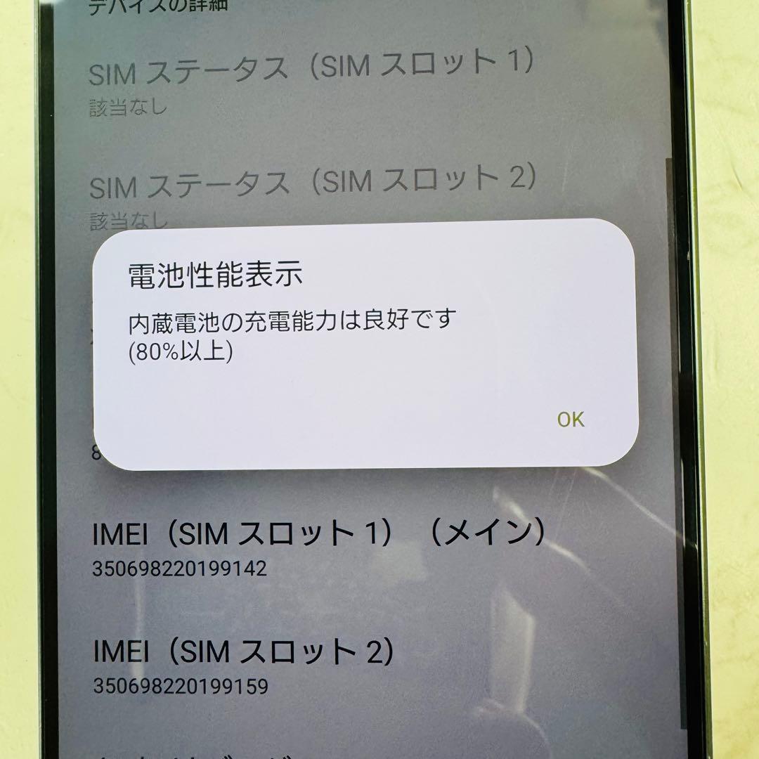 SONY Xperia 1 V XQ-DQ44 512GB SIMフリー