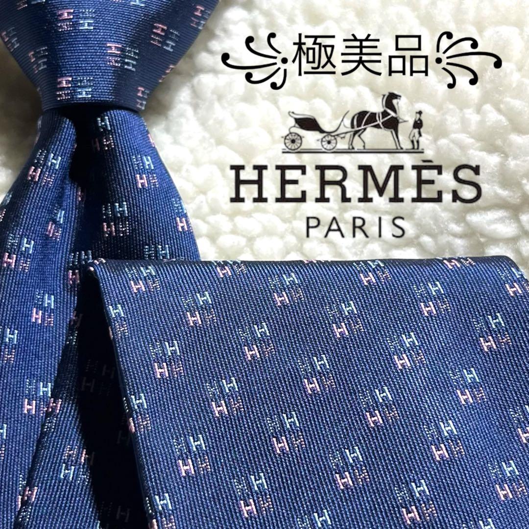 未使用級✨】現行 エルメス パターンH柄 ファソネ 青系 ジャガード